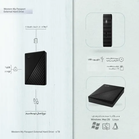 هارد اکسترنال وسترن دیجیتال My Passport 6TB - تصویر ۷