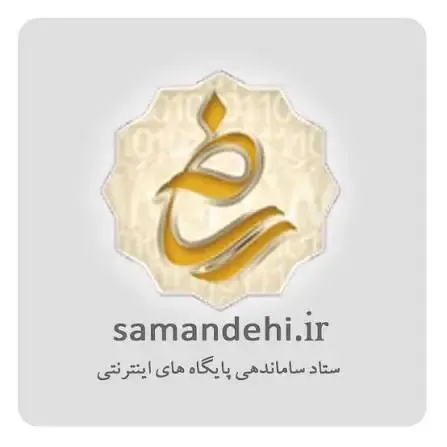 ساماندهی