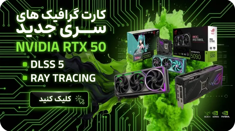 کارت‌های گرافیک انویدیا RTX