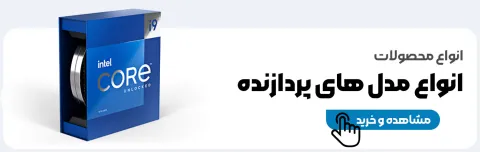 پردازنده